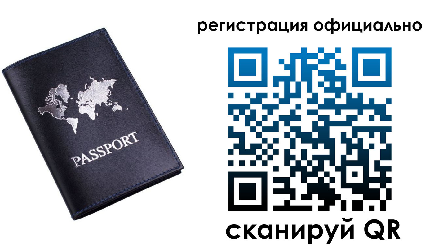 временная регистрация поиск в Буйе