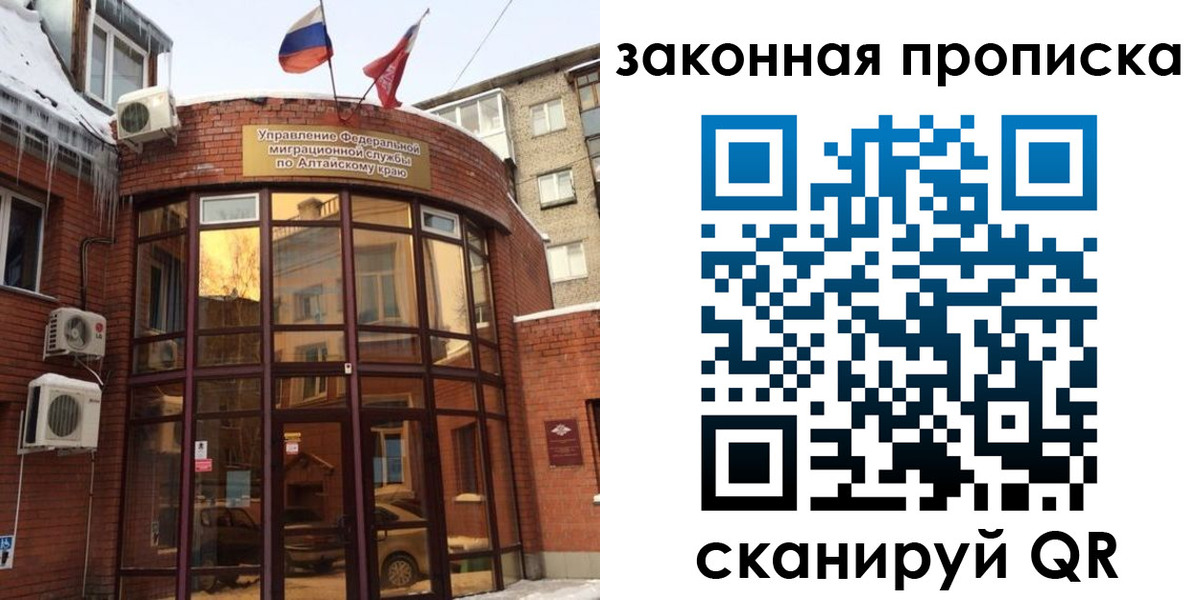 временная регистрация купить в Буйе