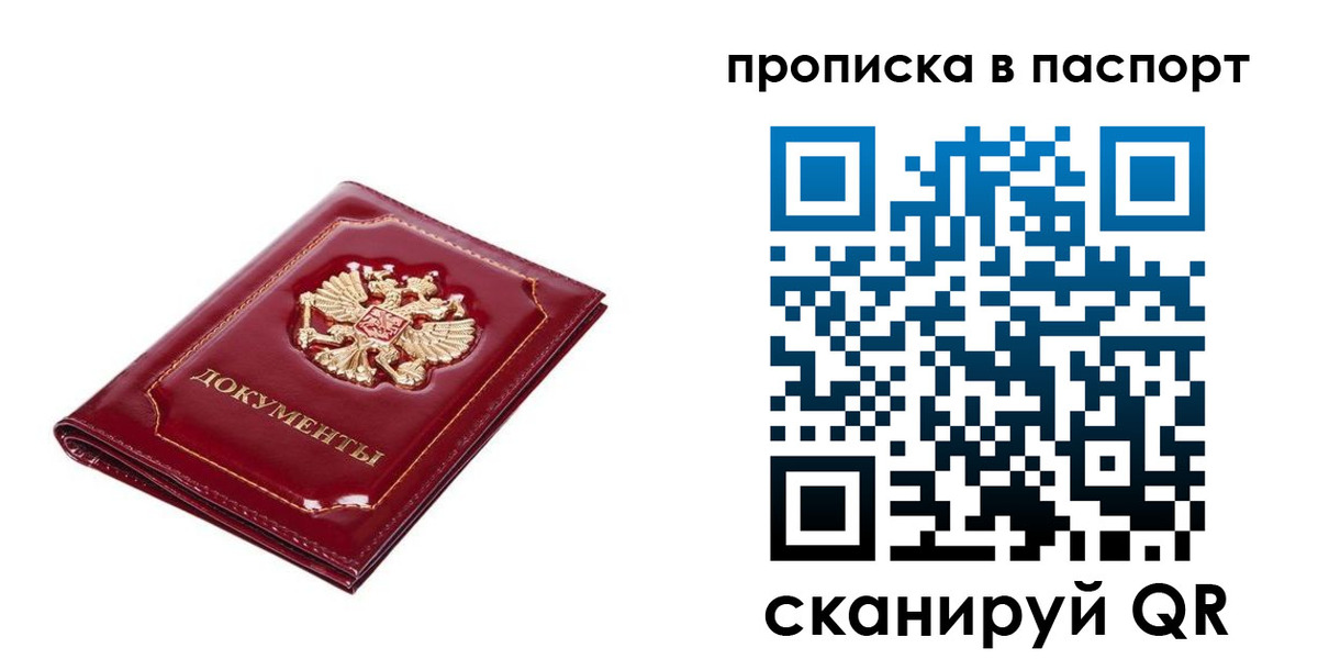 прописка для школы в Буйе