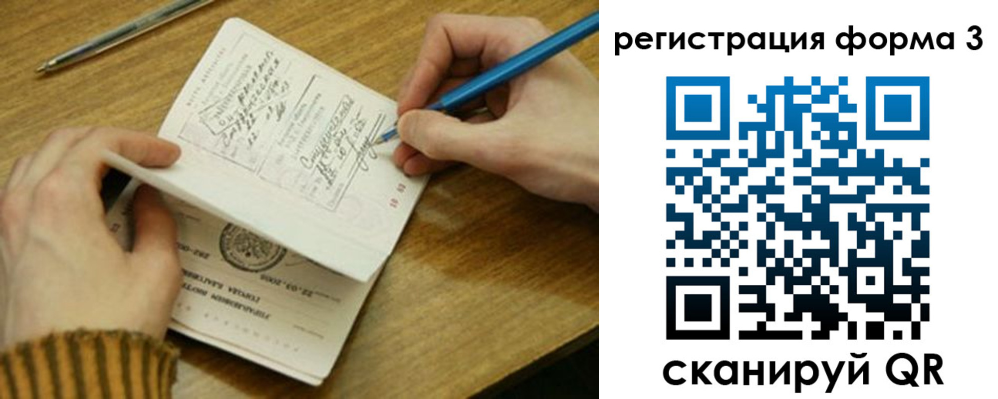 купить прописку в Буйе
