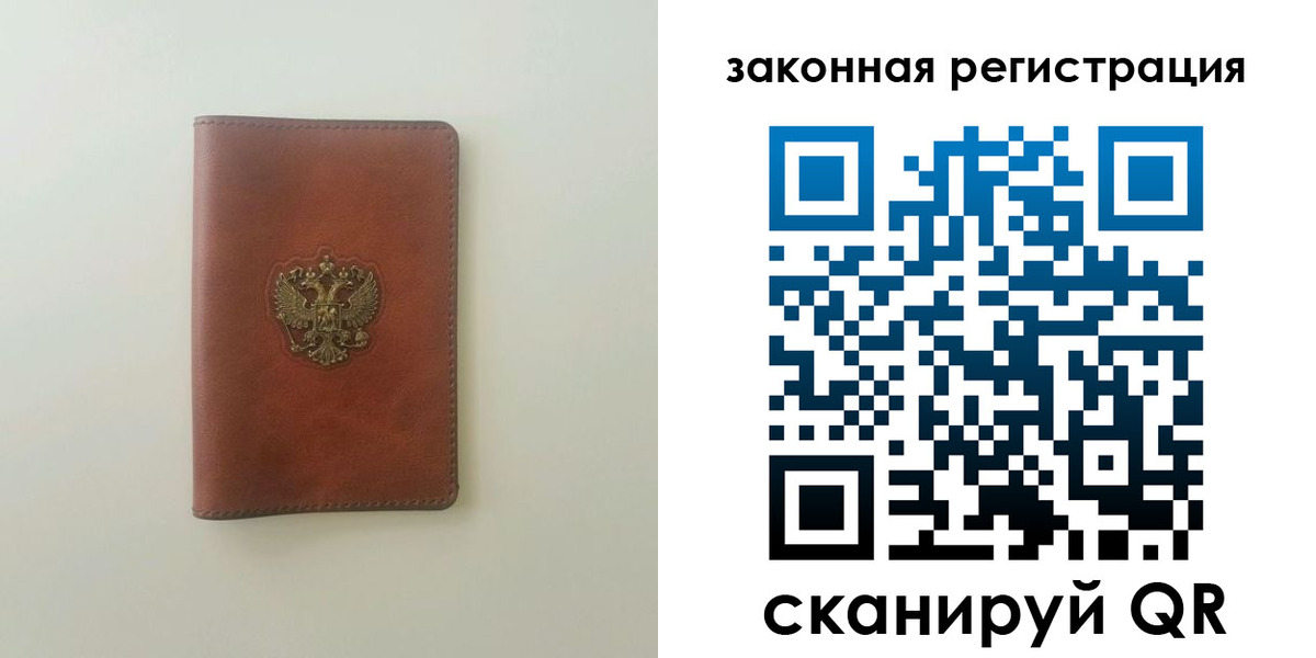 прописка в Буйе